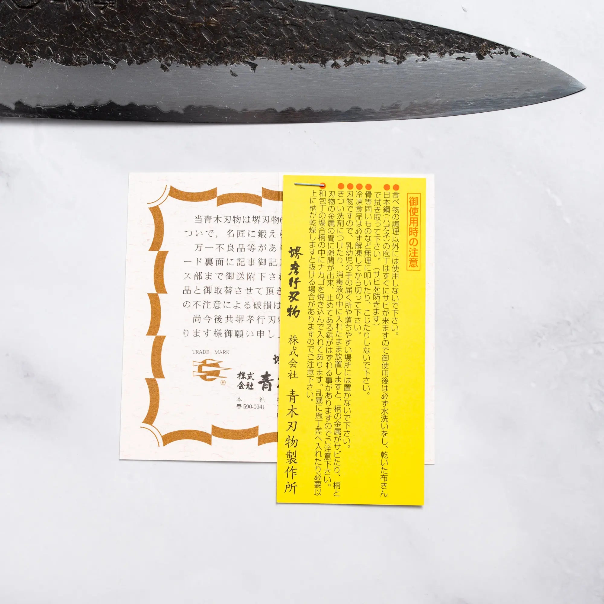 Sakai Takayuki - Sanpou MIZU sorozat - White #2 - GYUTO - 210mm